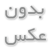 میلگرد استیل 430